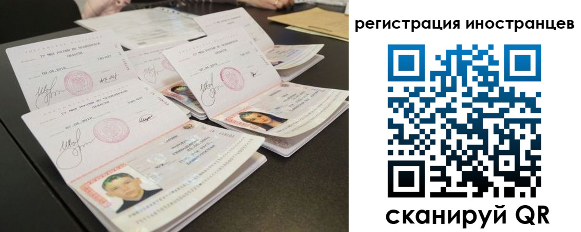временная регистрация поиск в Волжском