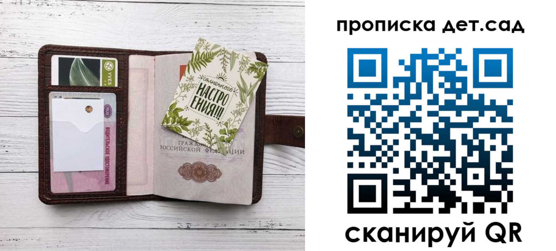 регистрация для школы в Волжском