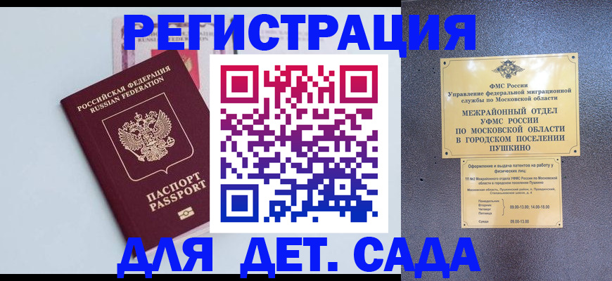 прописка иностранных граждан в Волжском