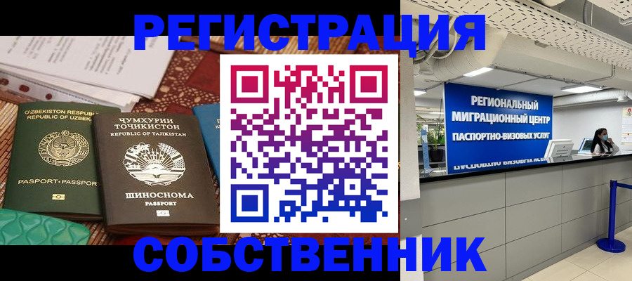 прописка гарантия в Волжском