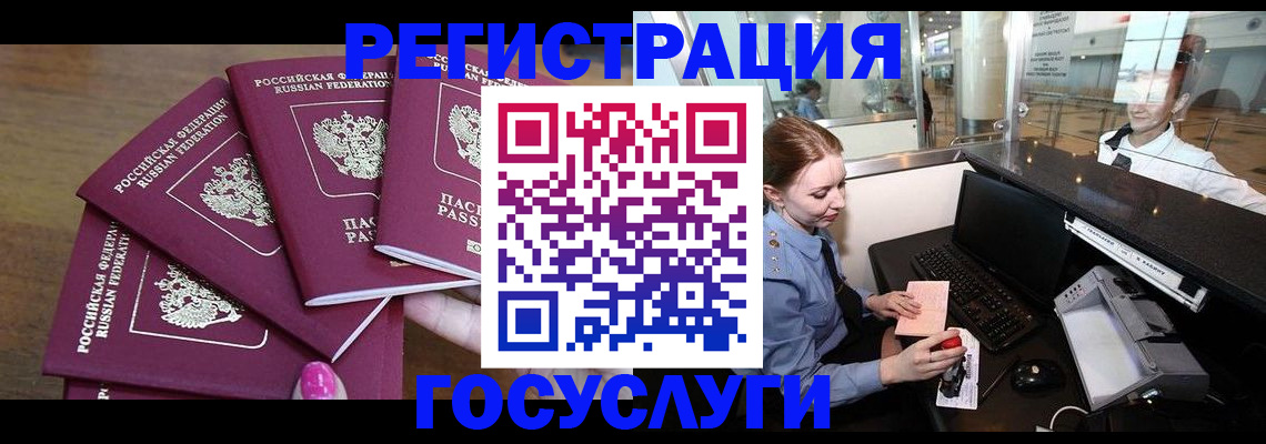 временная регистрация законно в Волжском